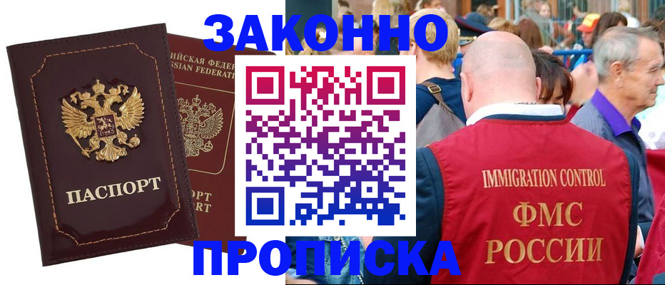 прописка паспорт в Богучаре