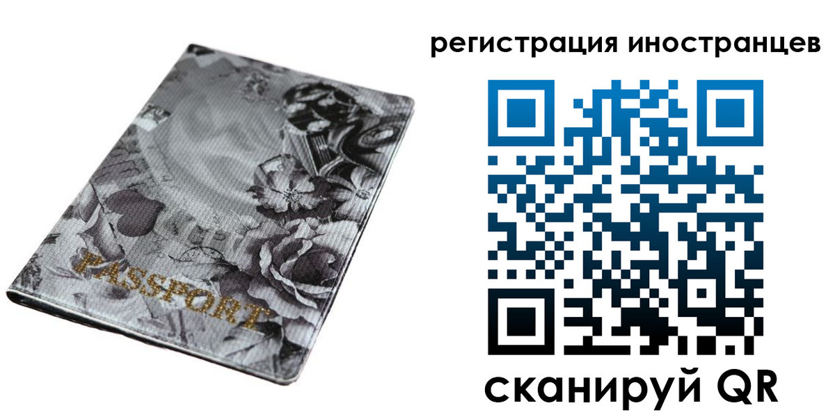 прописка в Богучаре