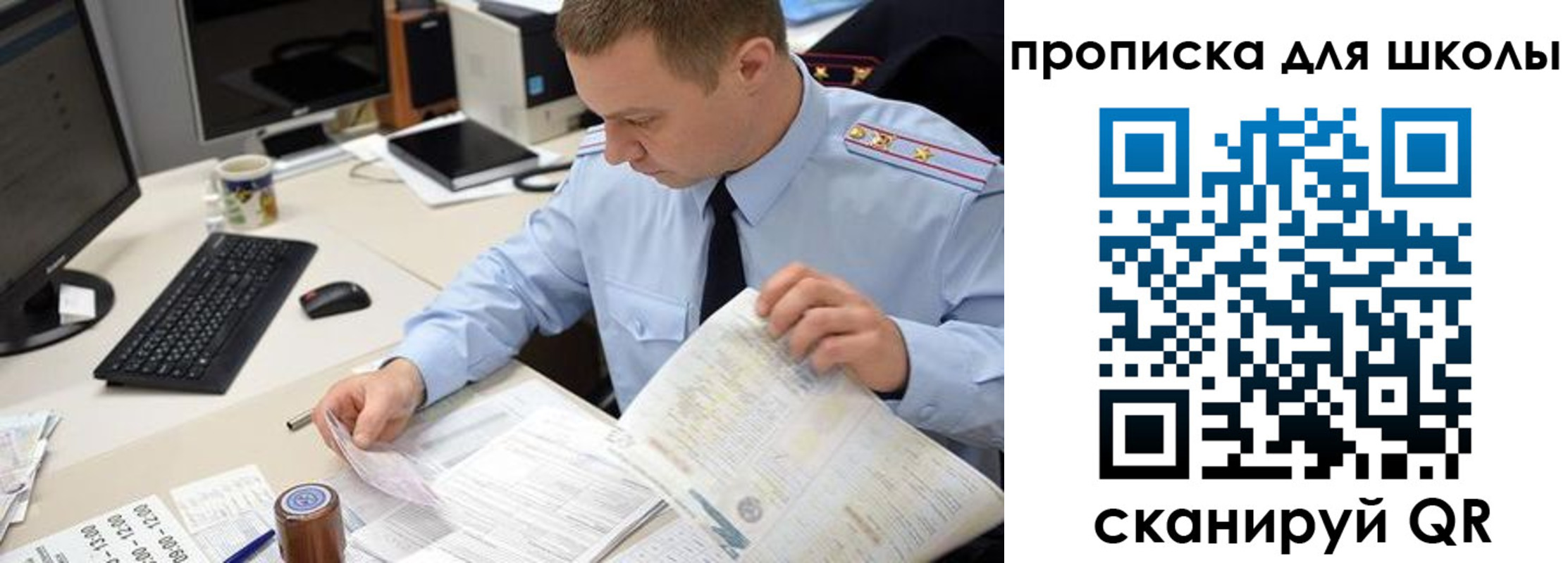 прописка паспорт в Богучаре