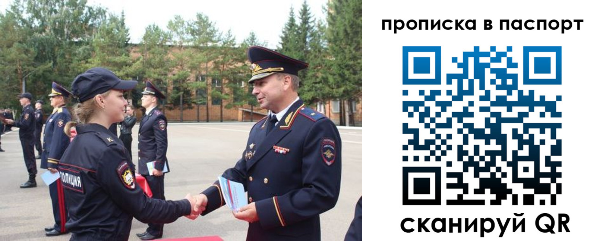 временная прописка в Богучаре