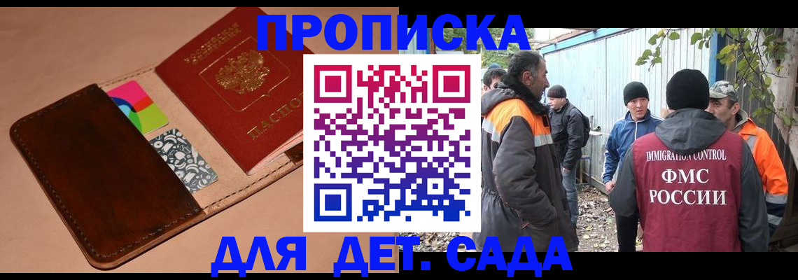 прописка иностранных граждан в Богучаре