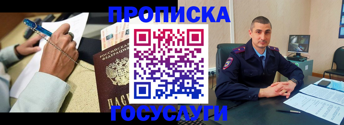 временная регистрация в Богучаре