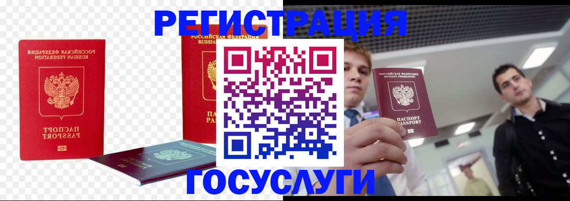 прописка ребенка в Богучаре