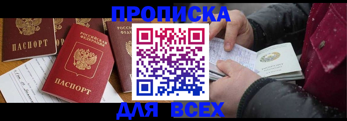 прописка ребенка в Богучаре