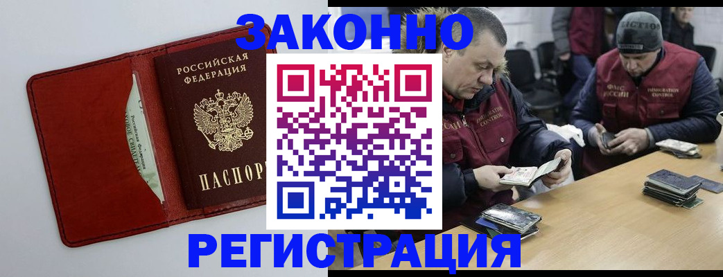 прописка ребенка в Богучаре