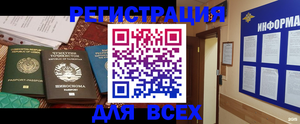 временная прописка в Богучаре