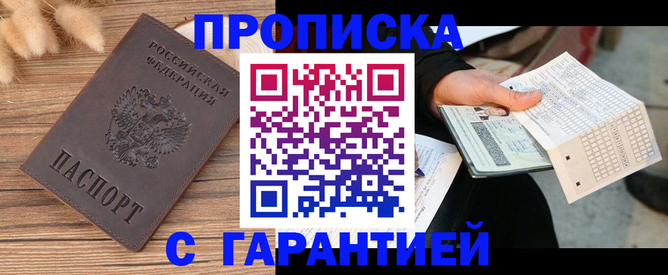 где прописаться в Богучаре