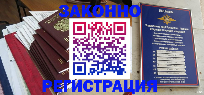 временная регистрация в Богучаре