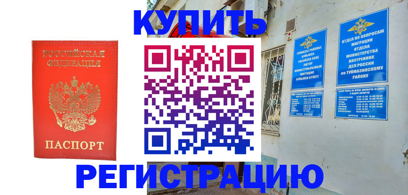регистрация для школы в Богучаре