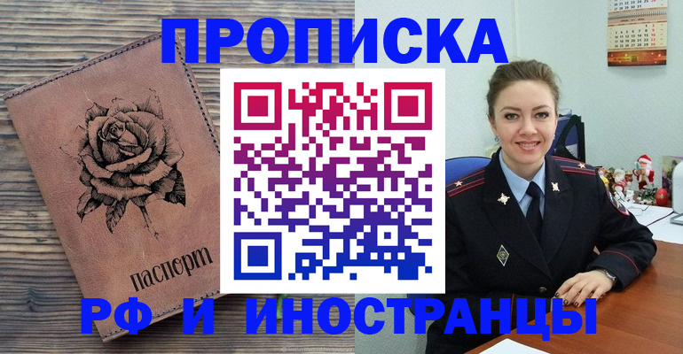 временная регистрация для всех в Богучаре