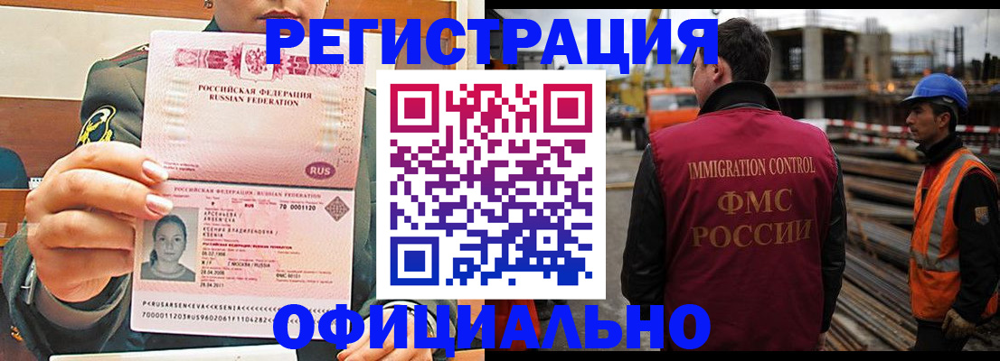 прописка ребенка в Богучаре