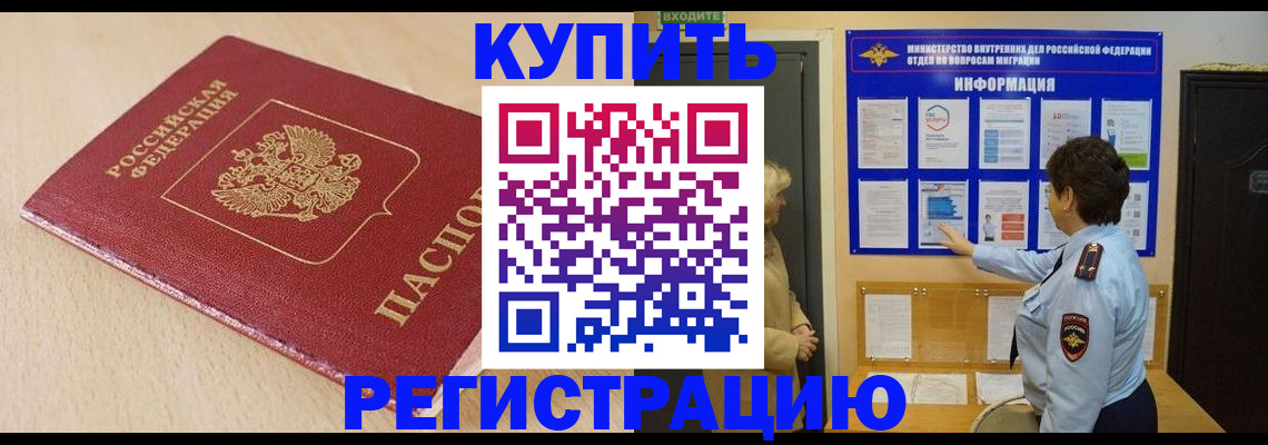 регистрация в Богучаре