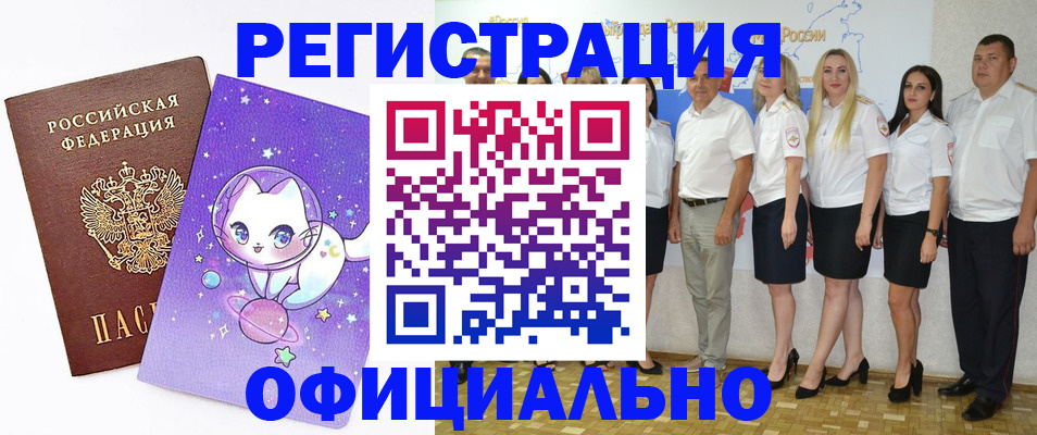 прописка ребенка в Богучаре