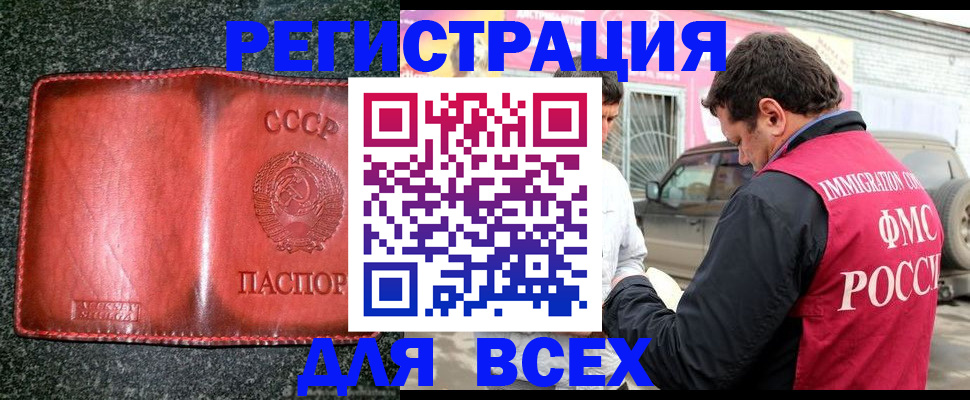 прописка в Богучаре